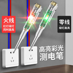 Shixin test pen for electricians to test on-off wires, high-brightness color light test pen, intelligent multi-function induction test pen