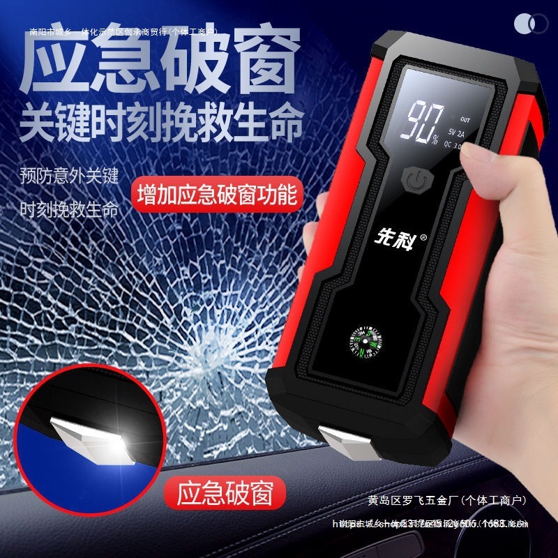 电瓶先科启动电源打火搭电车辆12v紧急汽车应急启动电源默认项