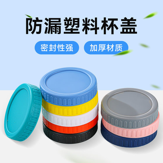 Amazon Recommends Plastic Glass Bottle Cap pp Mason Jar Oatmeal Cup Lid Manufacturer Caviar Bottle Honey Bottle Cap