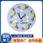 供料声控套件电子开关