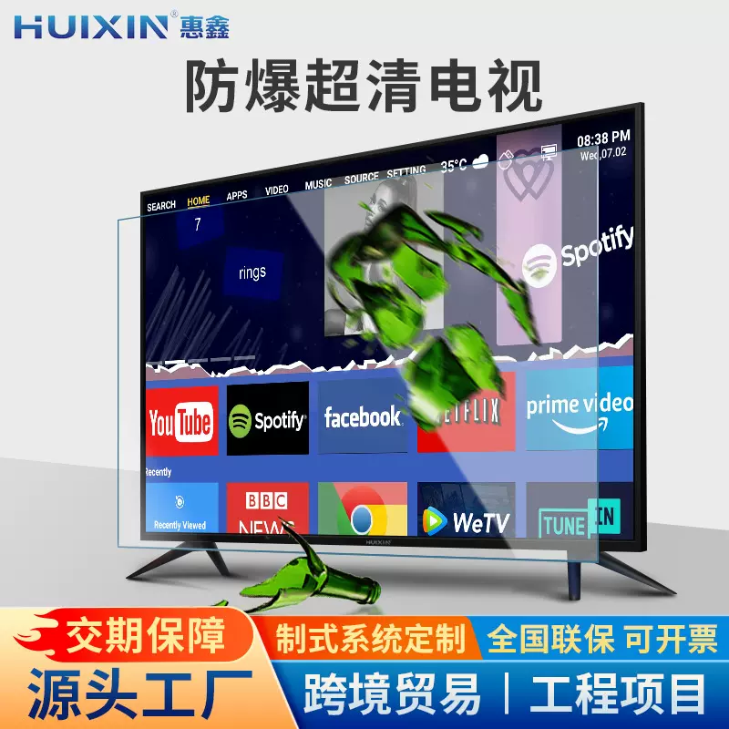 防爆智能电视75/85/65寸LCD网络高清液晶电视机酒店显示屏TV出口