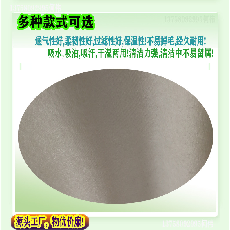 干濕巾水刺無紡布