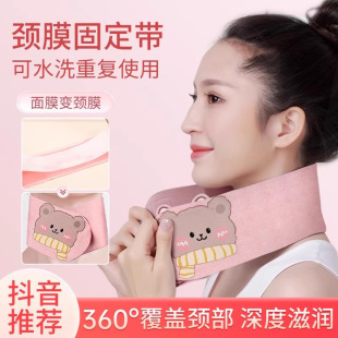 Neck Mask Holder, Neck Mask Strap, Fade Neck Lines, Apply to Neck Artifact, Aunt Xuerui Skin Care Gel Moisturizing