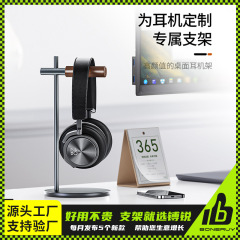 鋭boneruy金属のヘッドセットのスタンドの騒音を低減します。