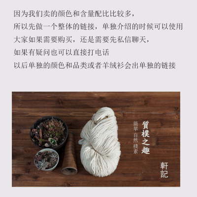 【改价付款】羊绒线清仓特价 手编羊绒纱线 羊绒纱线混纺 羊绒线|ru