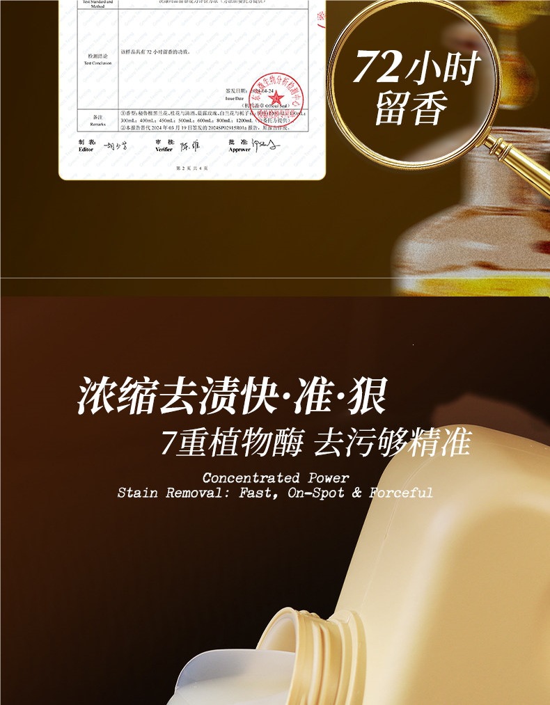 【Cheng Yi's Choice】Zhanjia Four Seasons Floral Fragrance Laundry Detergent - Kills Bacteria, Eliminates Mites, Protects Color, Long-lasting Fragrance for 72 Hours