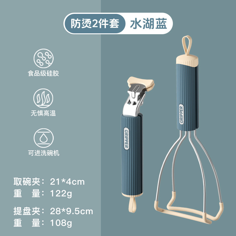 硅胶防烫夹不锈钢取碗夹厨房防滑提盘夹家用餐桌隔热垫微波炉手夹|undefined