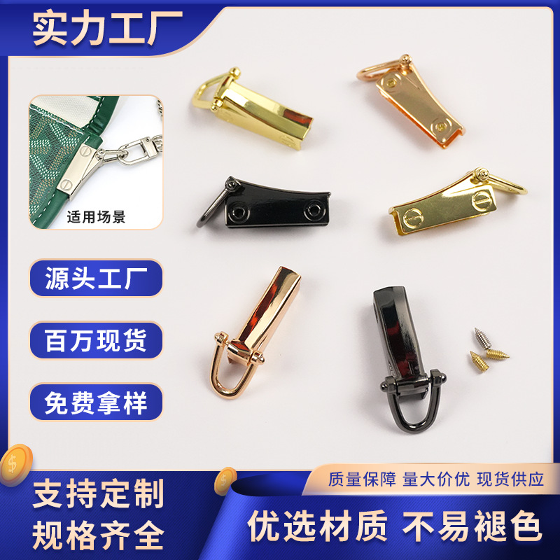 左右耳夹扣耳仔扣箱包锌合金D扣包包挂钩配件D字型上螺丝挂扣批发