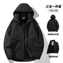 户外三合一情侣冲锋衣男女秋冬外套防风防水连帽登山服夹克跨境