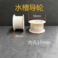 押出機水槽導輪 防生銹儲線輪 抗耐拉導線輪電線電纜設備導輪