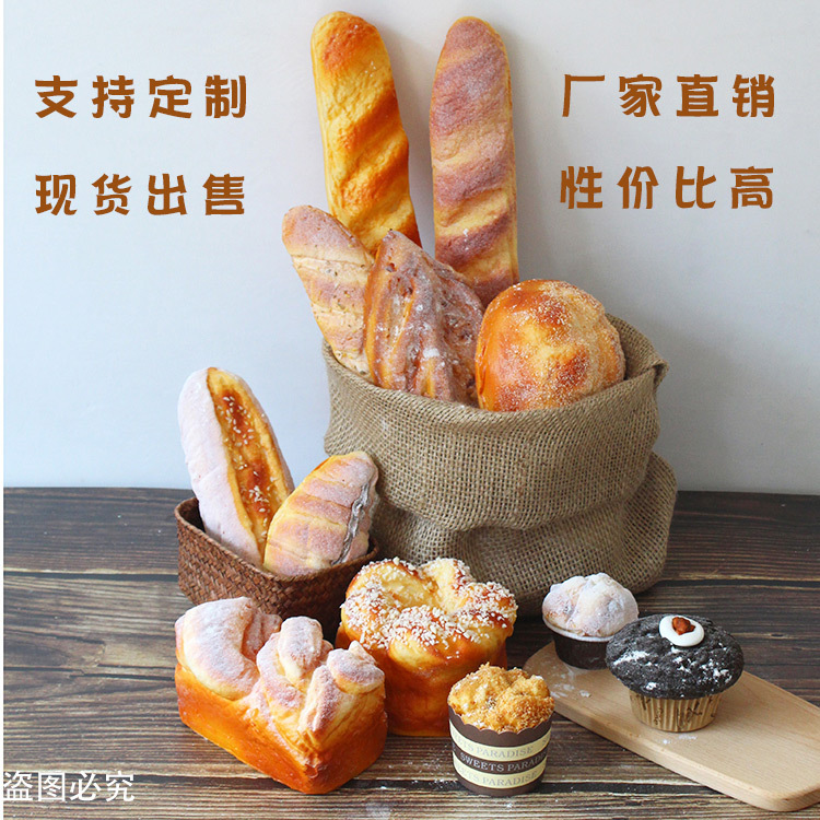 Simulación de pan modelo Taiwán francés suave fragante caramelo falso pan pastel tienda de alimentos gabinete Decoración Accesorios