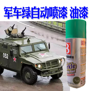 Прямые продажи с фабрики, военная зеленая аэрозольная краска для автомобиля, модель камуфляжа, аэрозольная краска для военного водителя, автоматическая аэрозольная краска золотого цвета