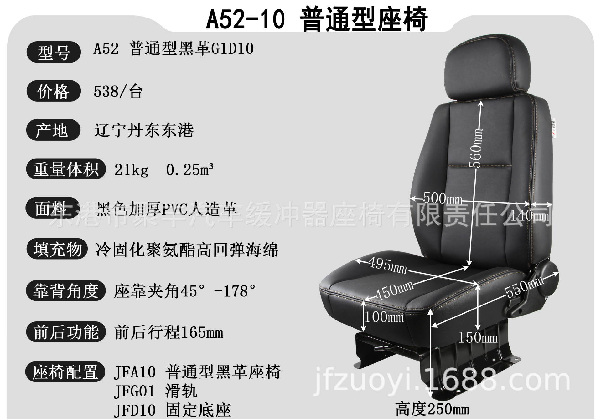 A52-10  电脑端参数.jpg