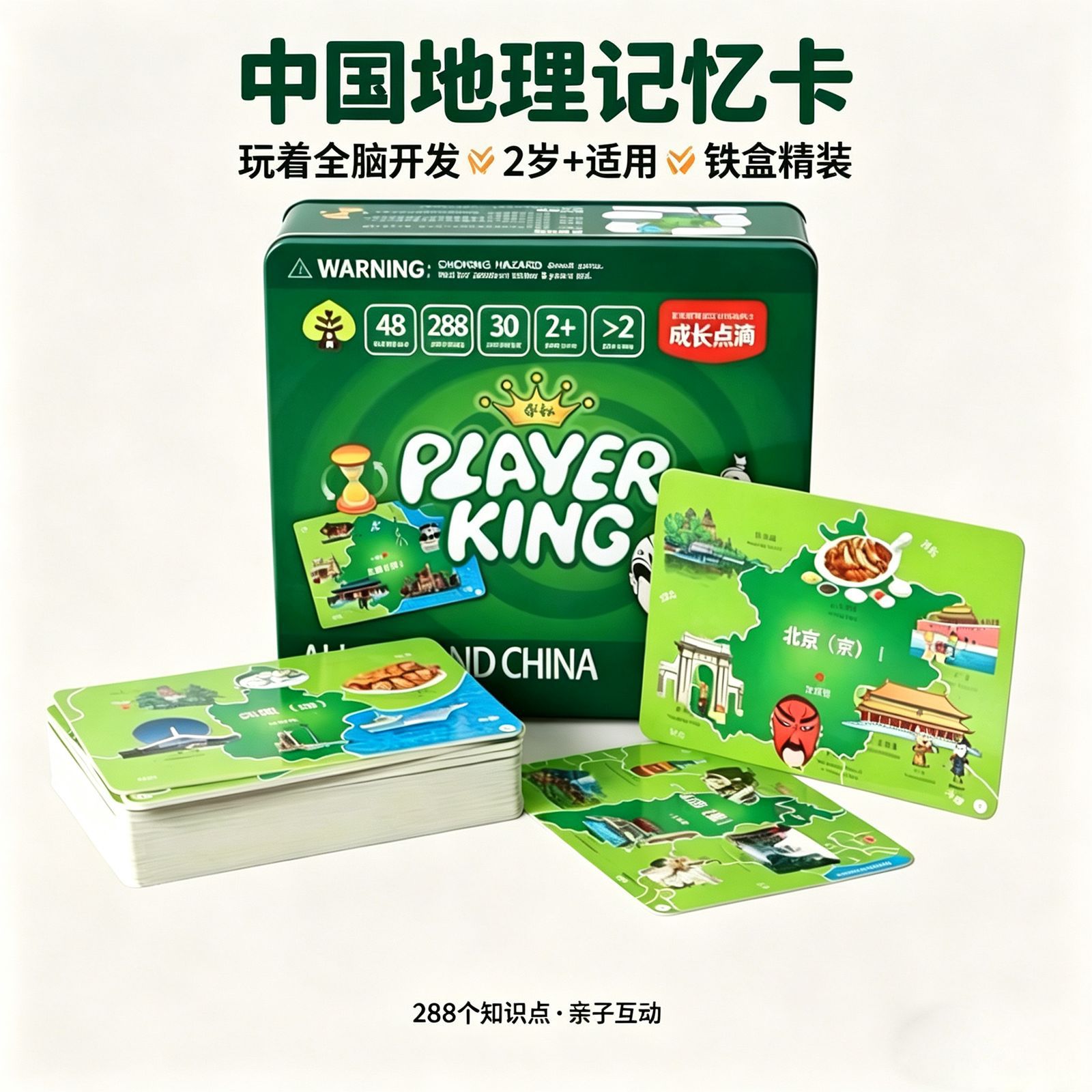 development memory train Flash card children Early education Puzzle toy China Humanities Geography knowledge Teaching aids