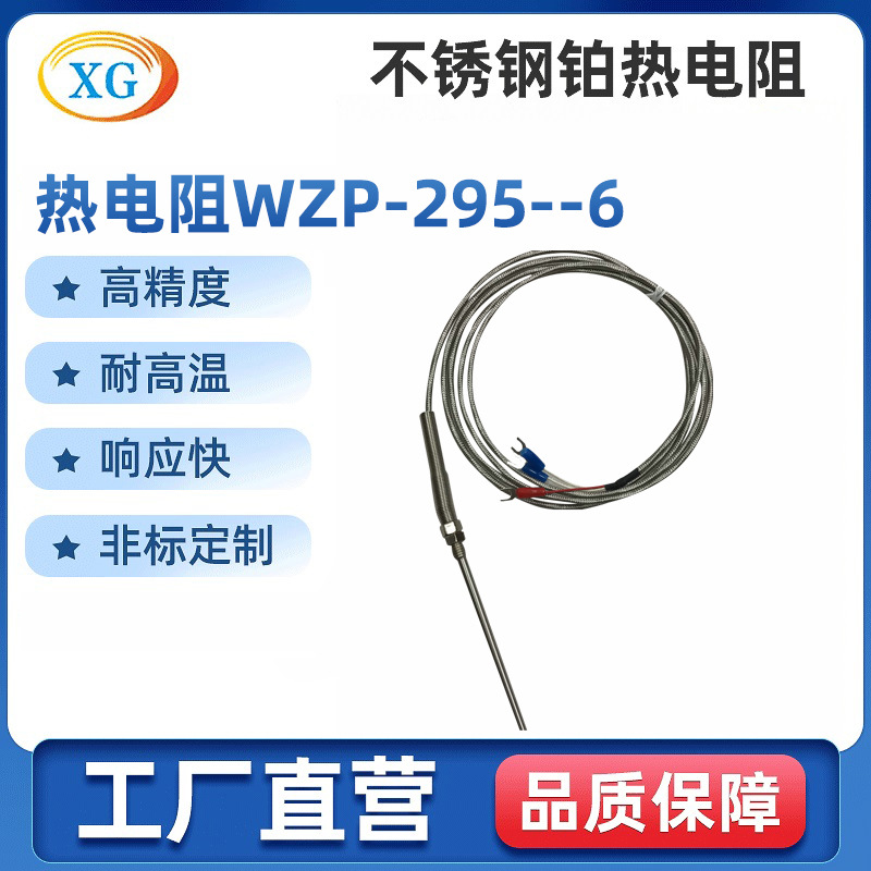 WZP-295/6     µ