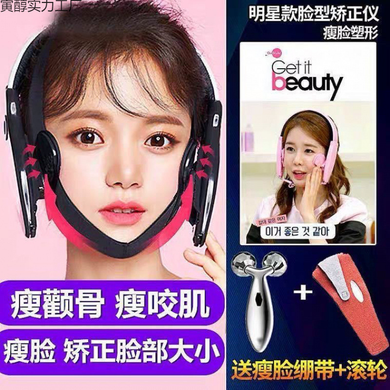 瘦脸神器瘦咬肌颧骨下颌骨V瘦脸仪器矫正脸部不对称抖音学生瘦脸|undefined