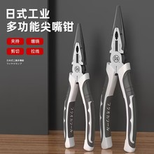 尖嘴钳电工工业级省力尖咀钳子钢丝钳多功能偏口钳子大全
