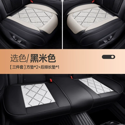 Car Seat Covers, Four-Season Seat Cushions, Seat cushion, seat cover - three-piece-set-black-beige