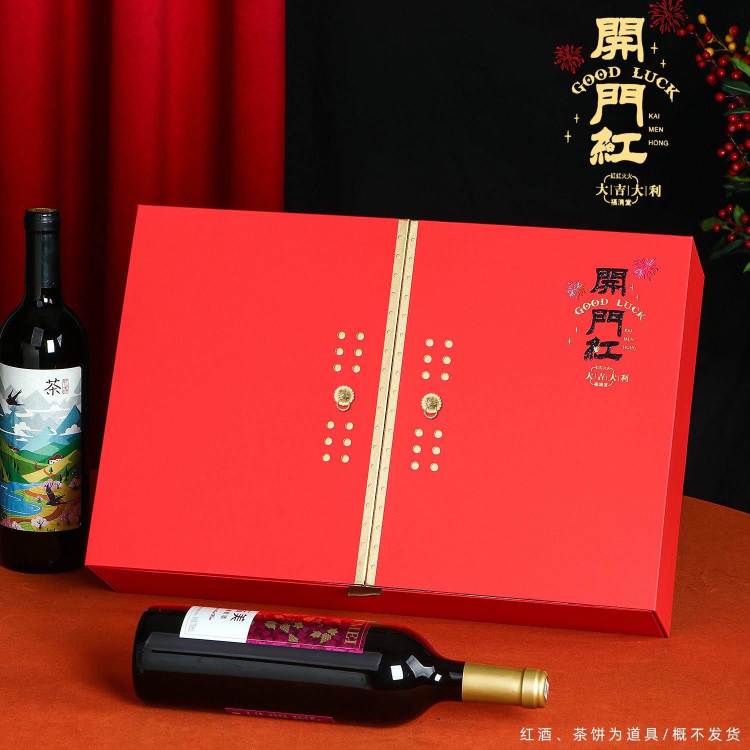 新款茶叶红酒包装套装节日礼品盒普洱茶茶饼包装2支酒盒空盒现货