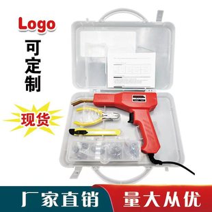 Customized Bumper Plastic Welding Gun Plastic Welder Tool Heat Melter Welding Machine Plastic Bumper Repair Machine