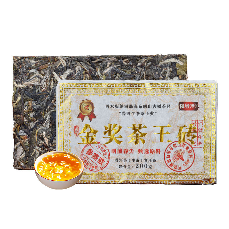 운남 보이차 생차 벽돌 200g 가정용