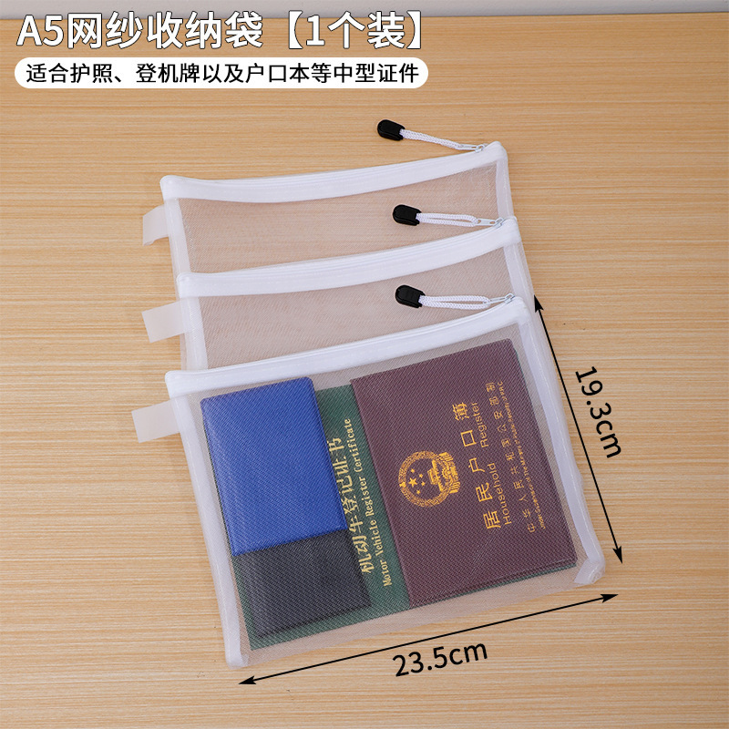 护照收纳包出国旅游便携身份证登机牌卡包保护套a4文件证件收纳袋|undefined