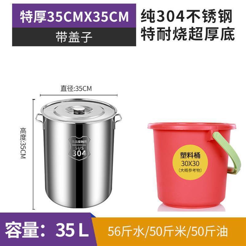 特厚304不锈钢桶商用卤水桶大容量汤桶带盖汤锅装米桶储水桶油桶|undefined