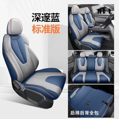 26 Geely Boyue Special Seat Covers for All Seasons, Breathable Seat Cushions, Boyue Fully Surrounded Seat Cushions, Car Seat Covers (Modelə uyğun (Original) oturacaq örtükləri) - standard-version-deep-blue-all-inclusive-nappa-leather-material-other