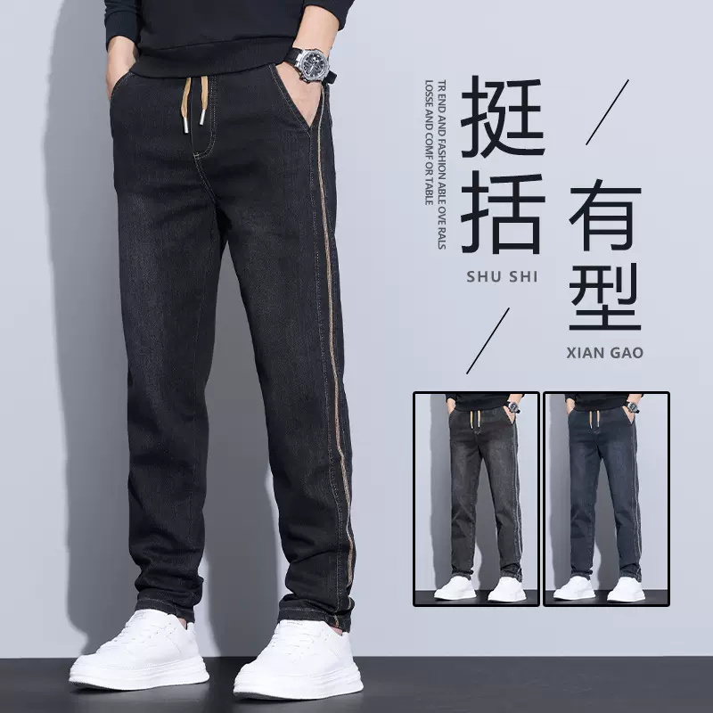 黑色秋季加绒加厚牛仔裤男潮牌新款男裤休闲裤子男生美式男款直筒