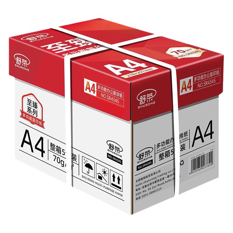 Shu Rong a4 papel de impresión, papel de copia, caja completa de papel a4 papel blanco, material de impresión de copia, papel de oficina, papel de borrador al por mayor