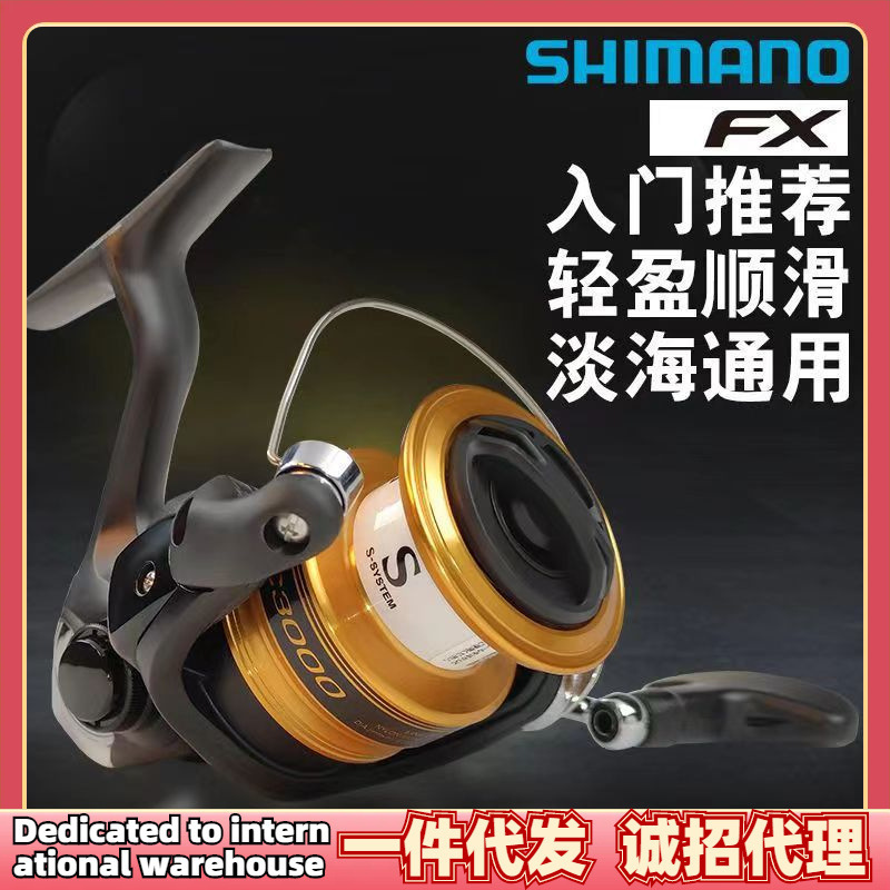 SHIMANO Himano New FX Spinning Wheel Luya Sea Fishing Metal Oblique Mouth Cups for Remote Projection Lightweight Fishing Line Wheel