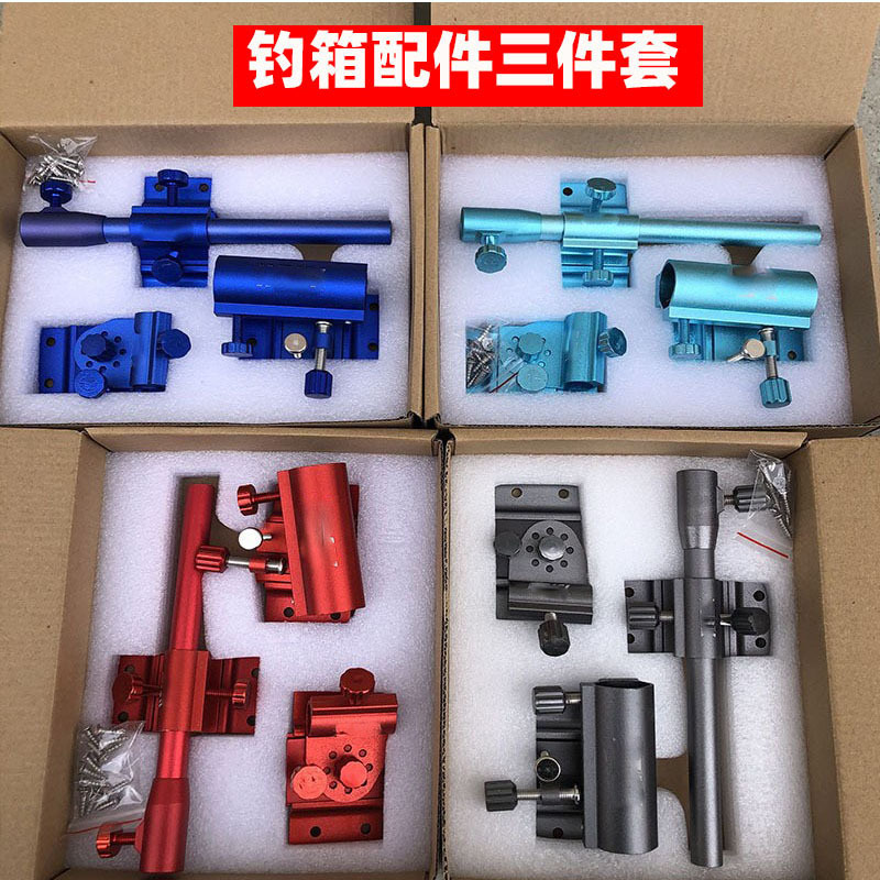 Wholesale fishing box accessories aluminum alloy three-piece battery rack fish protection rack bait tray rack umbrella rack disassembly fishing gear accessories Wholesale fishing box accessories aluminum alloy three-piece battery rack fish protection rack bait tray rack umbrella rack disassembly fishing gear accessories