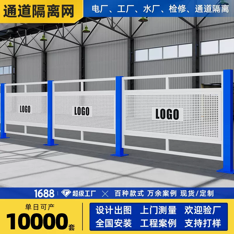 定制观光通道护栏车间隔离网围栏工厂分流铁丝网冲孔车间隔离网
