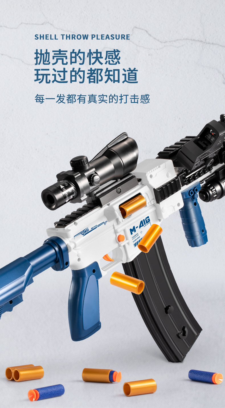 M416电动抛壳软弹枪详情 (3).jpg