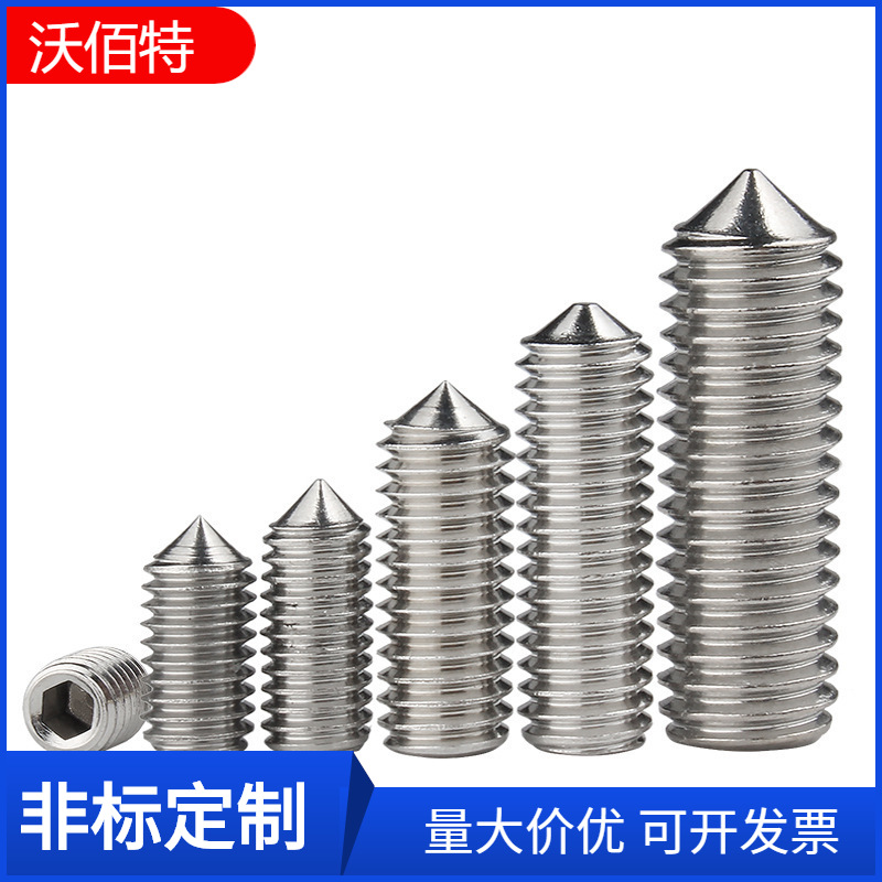 304不锈钢尖端机米紧定螺丝内六角无头螺丝钉螺钉顶丝M3M4M5M6M8