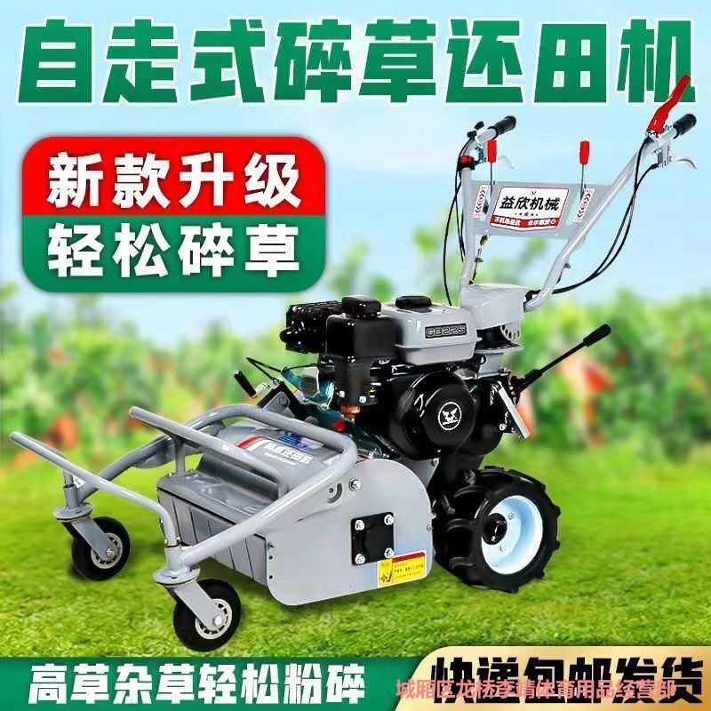新款除草机汽油碎草机汽油割草机农用锄草机手推式打草割草机小型