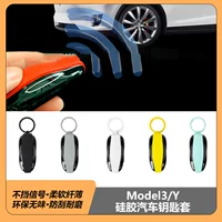 Для Tesla Tesla цельные чехлы для ключей чехлы для карт бикини с силиконовой полусумкой защиты чехлы для ключей