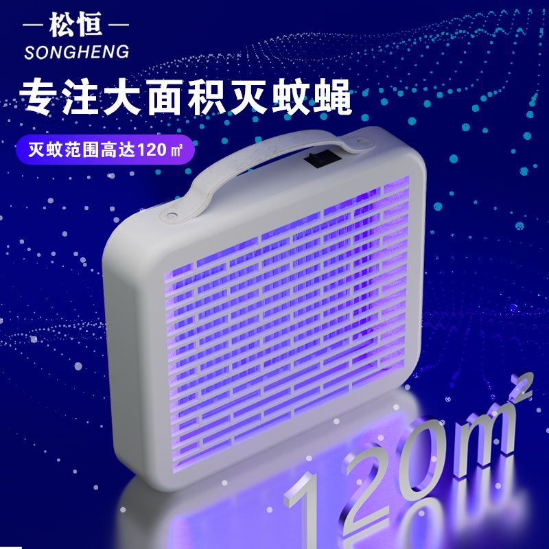 Electric Mosquito Killer Lamp for Restaurants, Home and Commercial Use to Catch Flies, Indoor Artifact to Kill Flies, Shop and Restaurant Mosquito Repellent