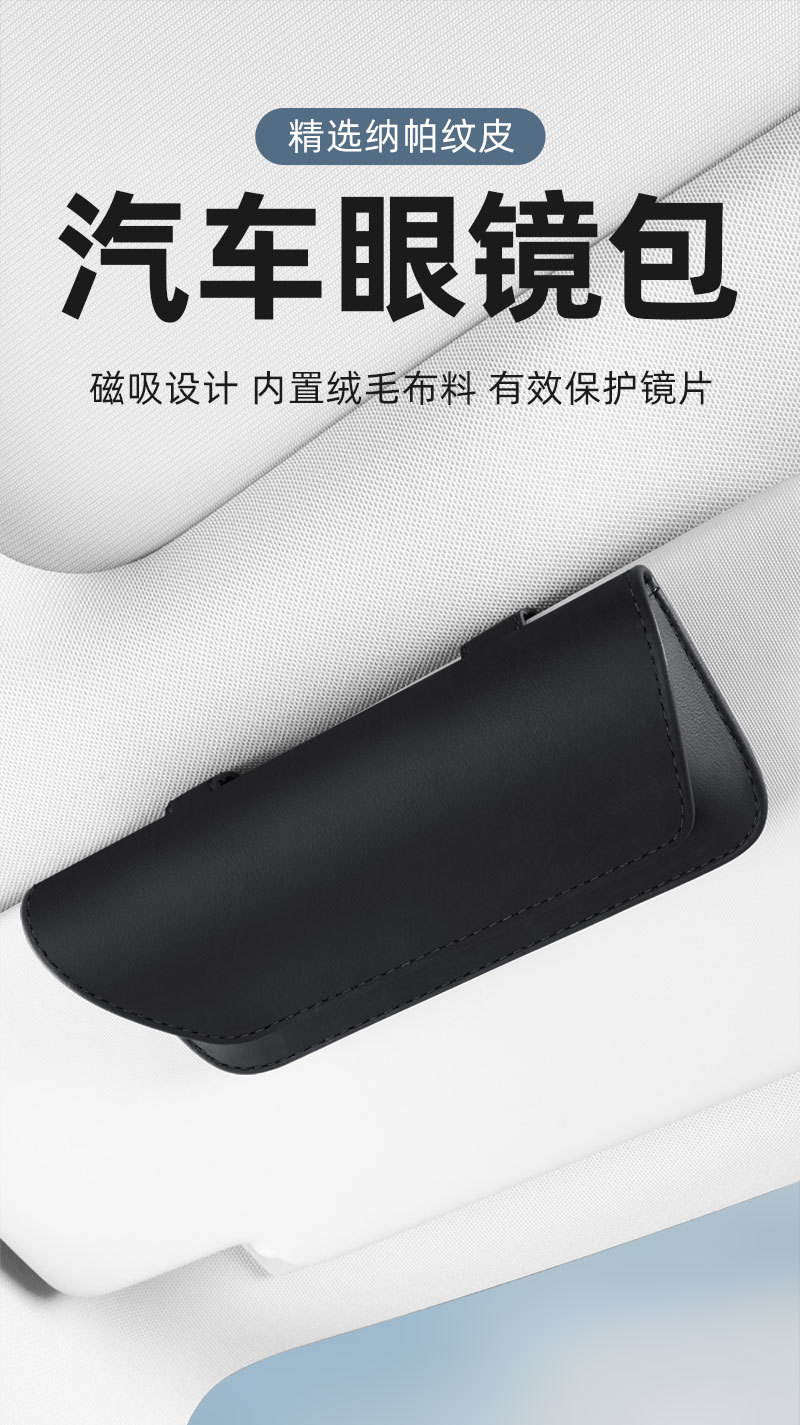 Car Glasses Case Leather Car Sun Visor Sunglasses Glasses Bag Bill Storage Holder Car Interior Accessories