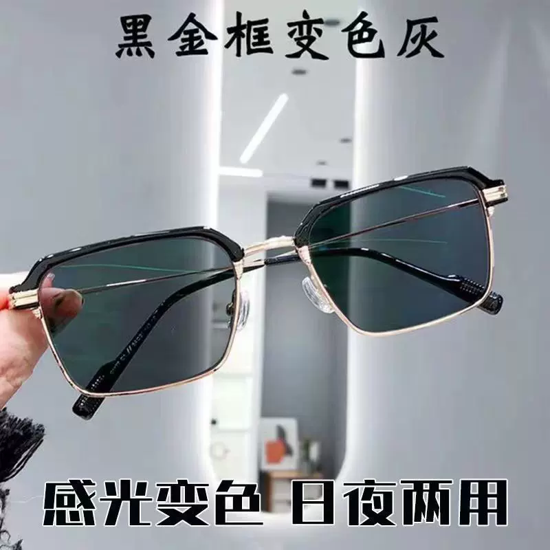 新款男士防蓝光变色近视镜高清时尚年轻日夜两用感光方框眉毛眼镜