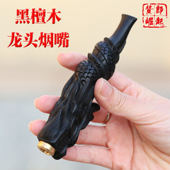 Ebony carved cigarette holder, ebony cigarette holder, wood carving, dragon filter cigarette holder, lever cigarette holder, rough cigarette