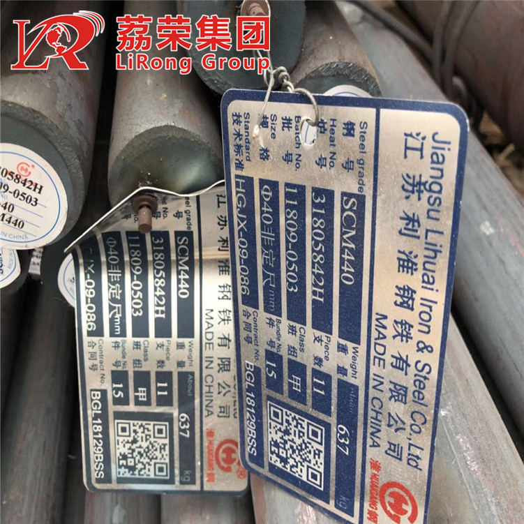 SCM440（SCM4） 圆钢用于汽车传动轴、齿轮、曲轴等零部件