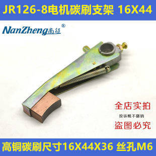 ���ஐ��95ǧ����݆늙CJR126-8̼ˢ֧��16X44����~�ˢ16*44*36