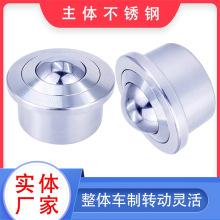 万向球不锈钢SP-8-12-19-22-25-30-45牛眼轮滚珠轴承滑动轮传输轮