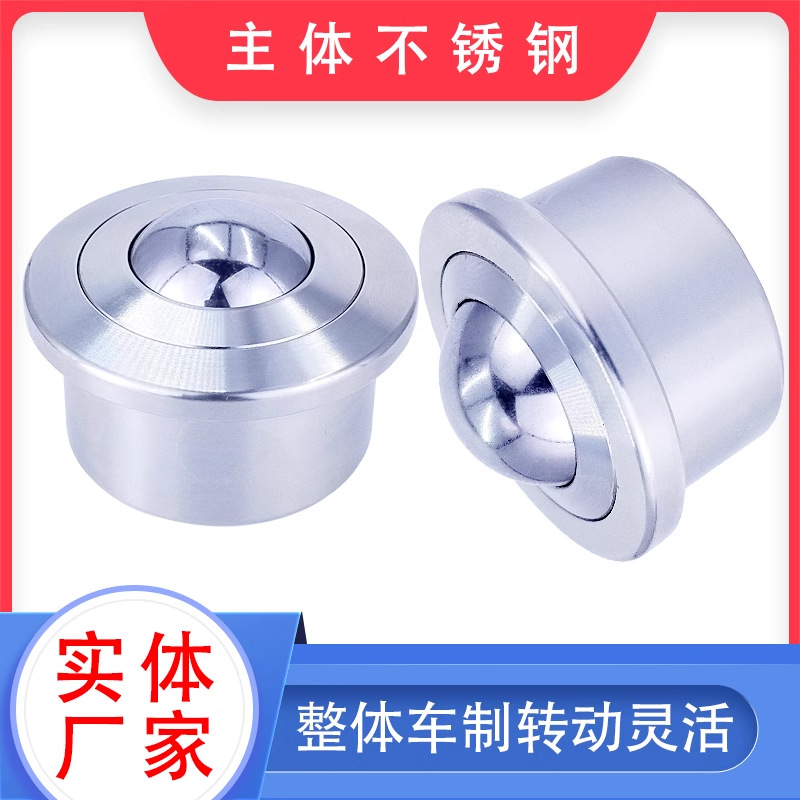 万向球不锈钢SP-8-12-19-22-25-30-45牛眼轮滚珠轴承滑动轮传输轮