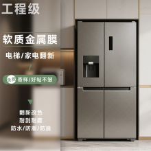 特厚软质拉丝金属膜拉伸电梯门改造不锈钢冰箱翻新遮丑装饰贴膜纸