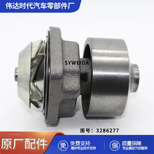 用于康明斯6BT5.9发动机配件水泵总成 3286277 3286278 5473238