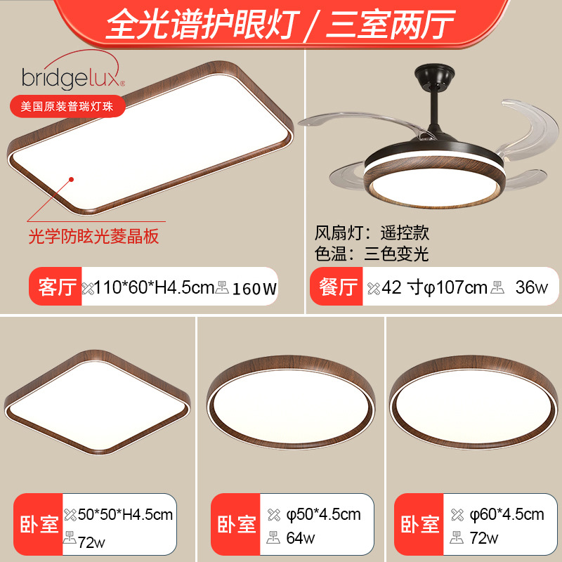 Lámpara de techo para sala de estar, estilo vintage, color nogal, protección para los ojos, accesorios de iluminación Zhongshan, paquete completo para toda la casa 2026, luz LED con regulación gradual.
