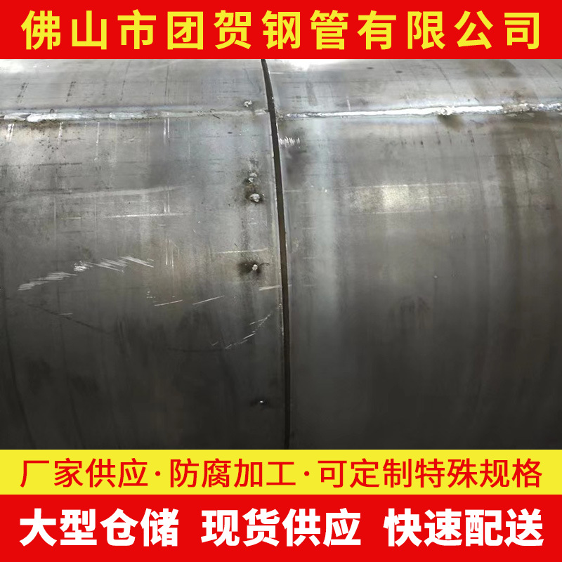 Q235B桩基钢护筒钢板卷管螺旋钢护筒Q235B大口径螺旋焊接钢管佛山