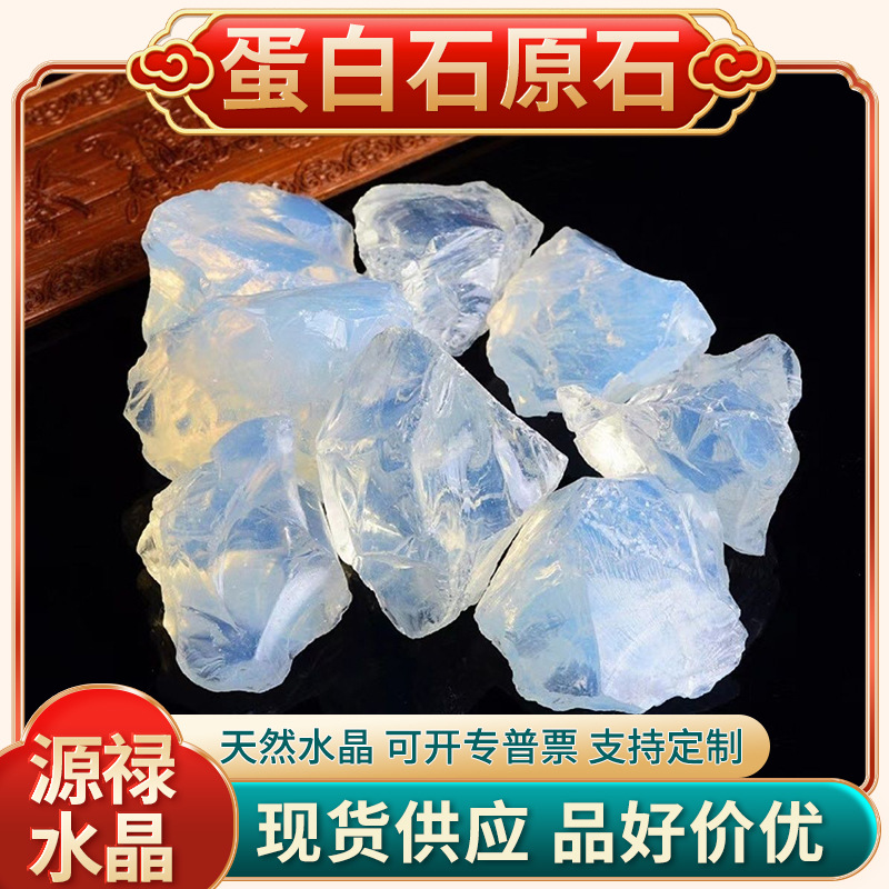 现货蛋白石原石无切口非边角扩香石无火香薰石摆件批发